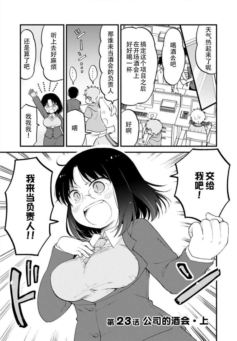 第23话