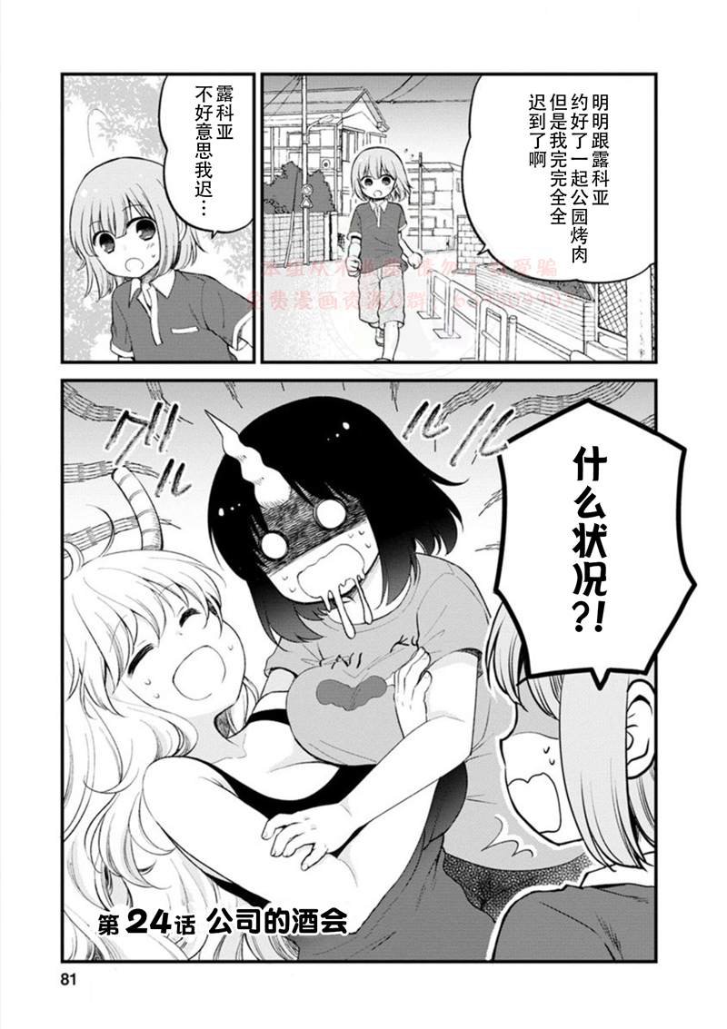 第24话