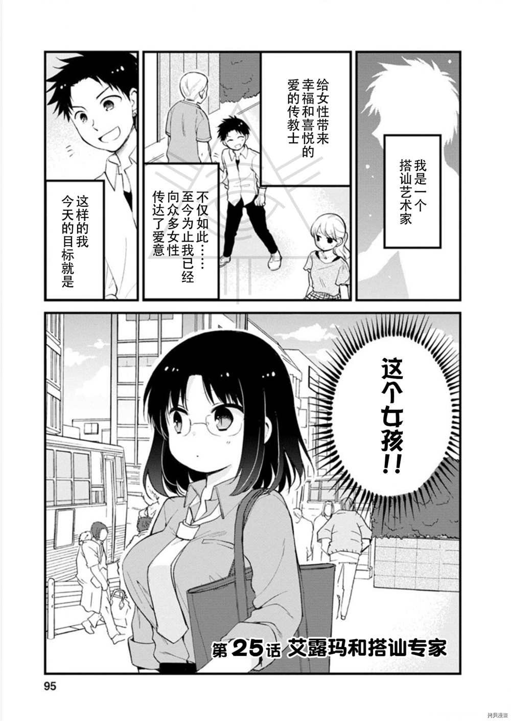 第25话