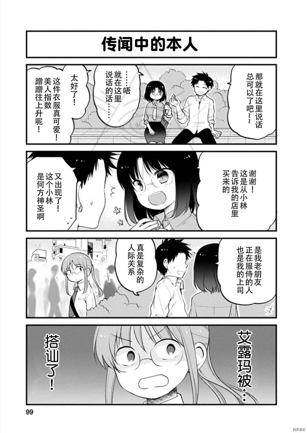 第25话