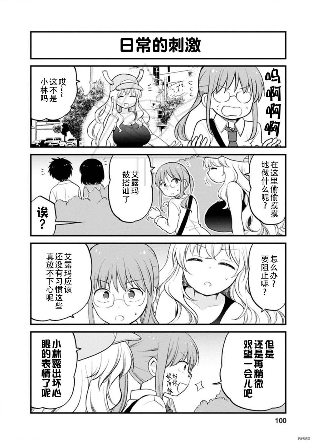 第25话