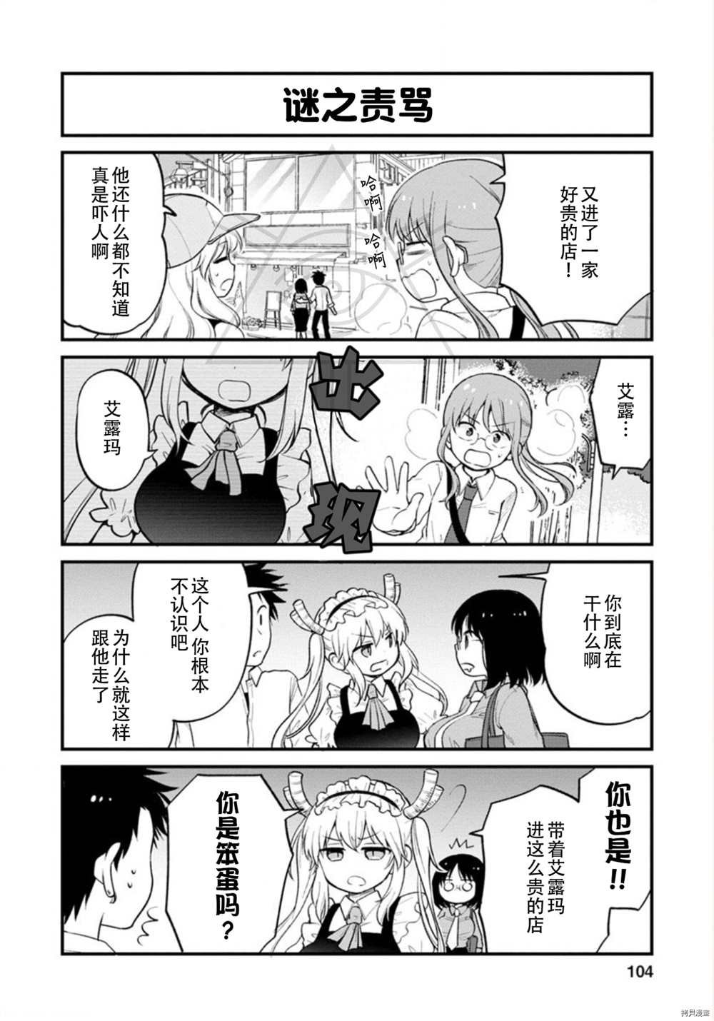 第25话