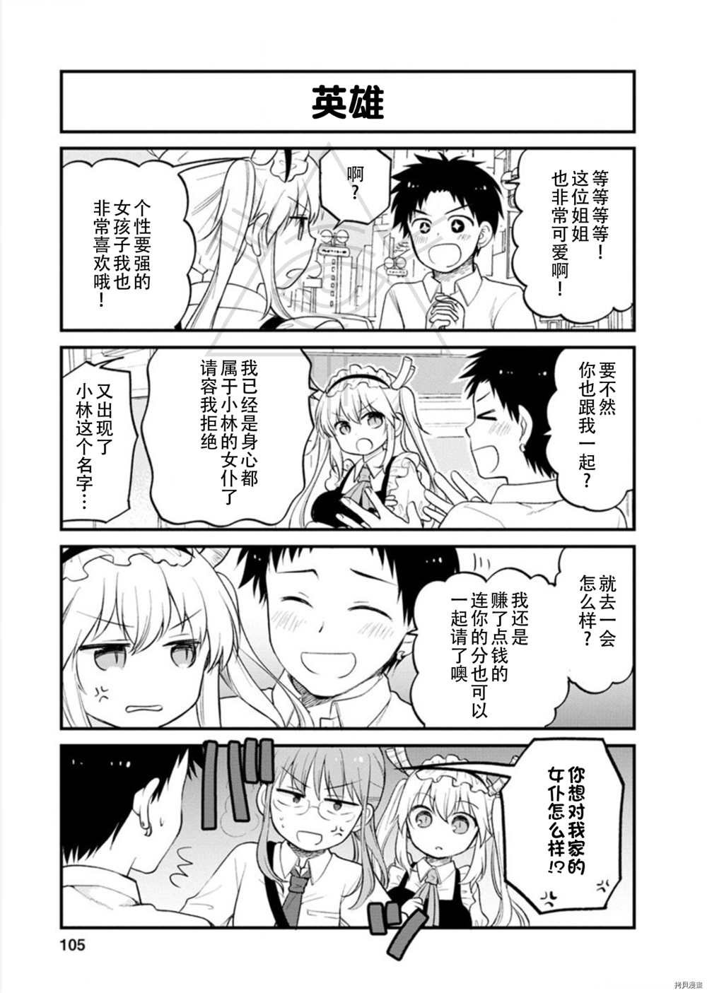 第25话
