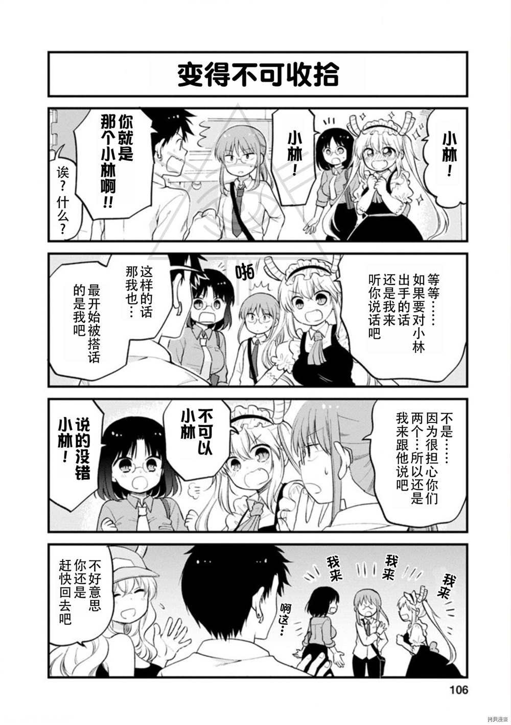 第25话