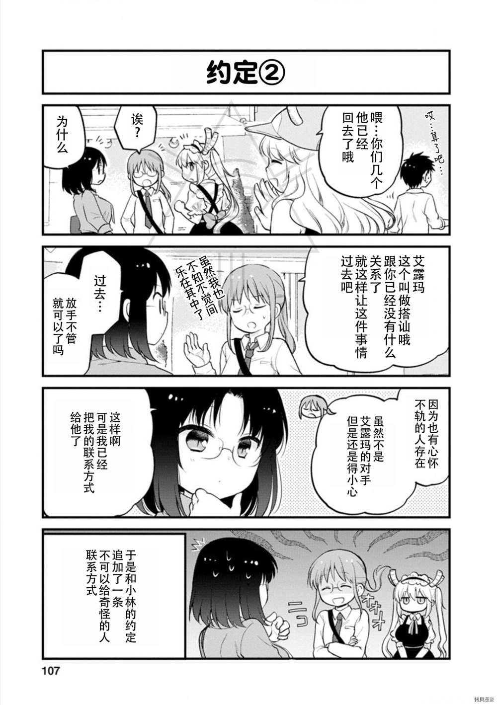 第25话