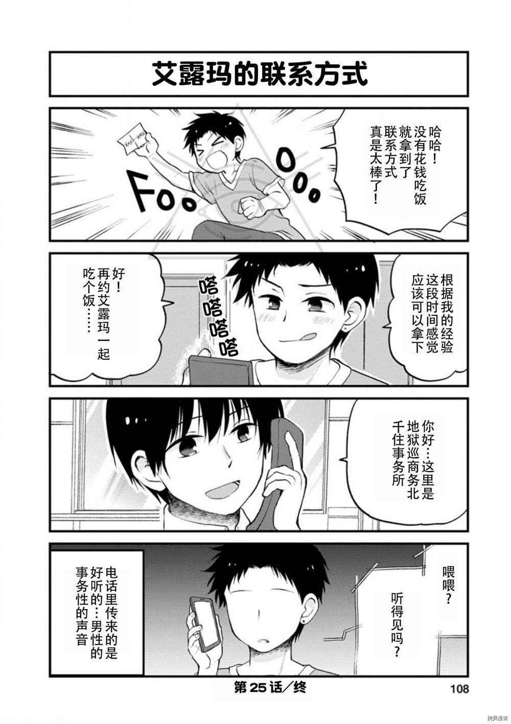 第25话