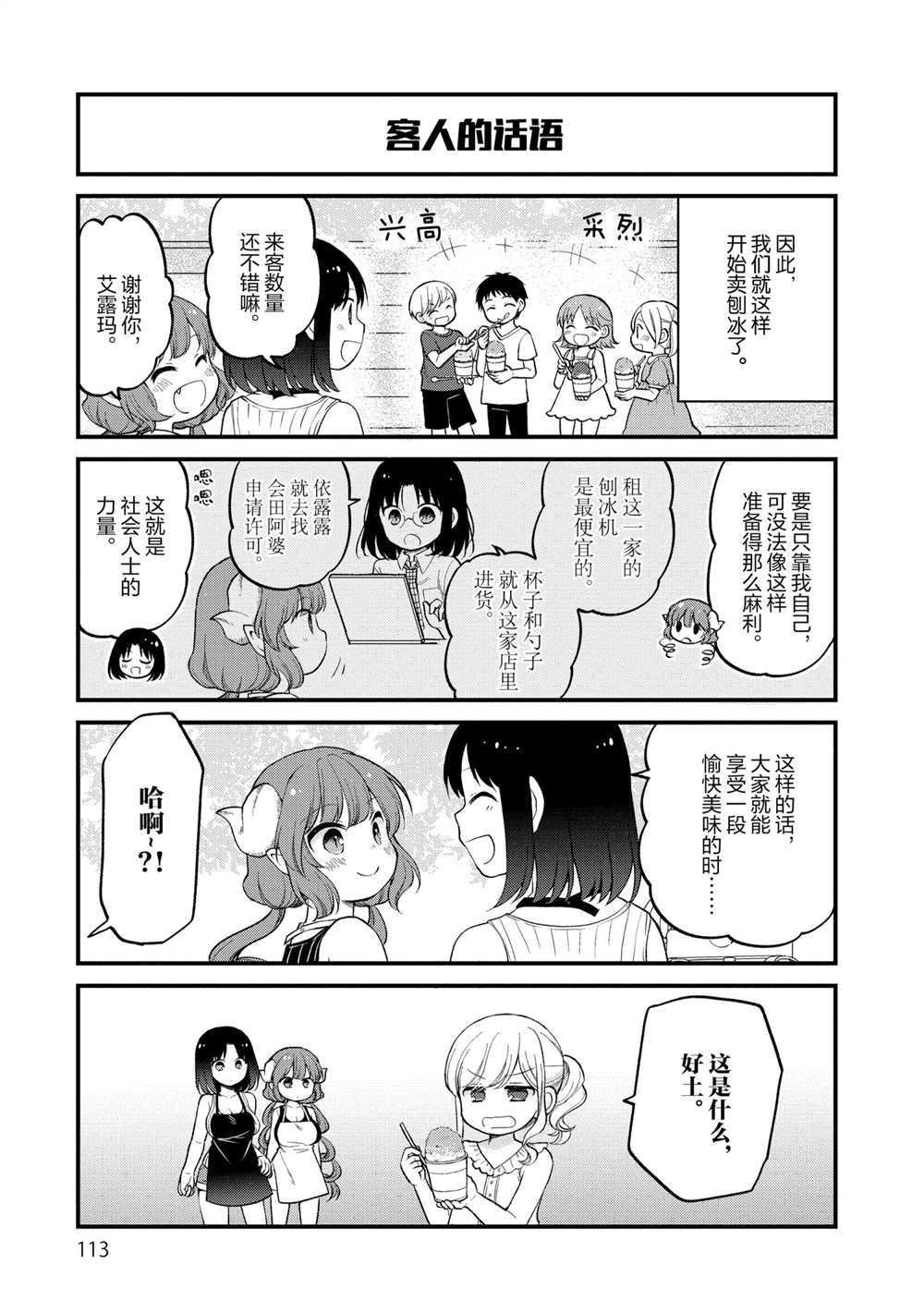 第26话 试看版