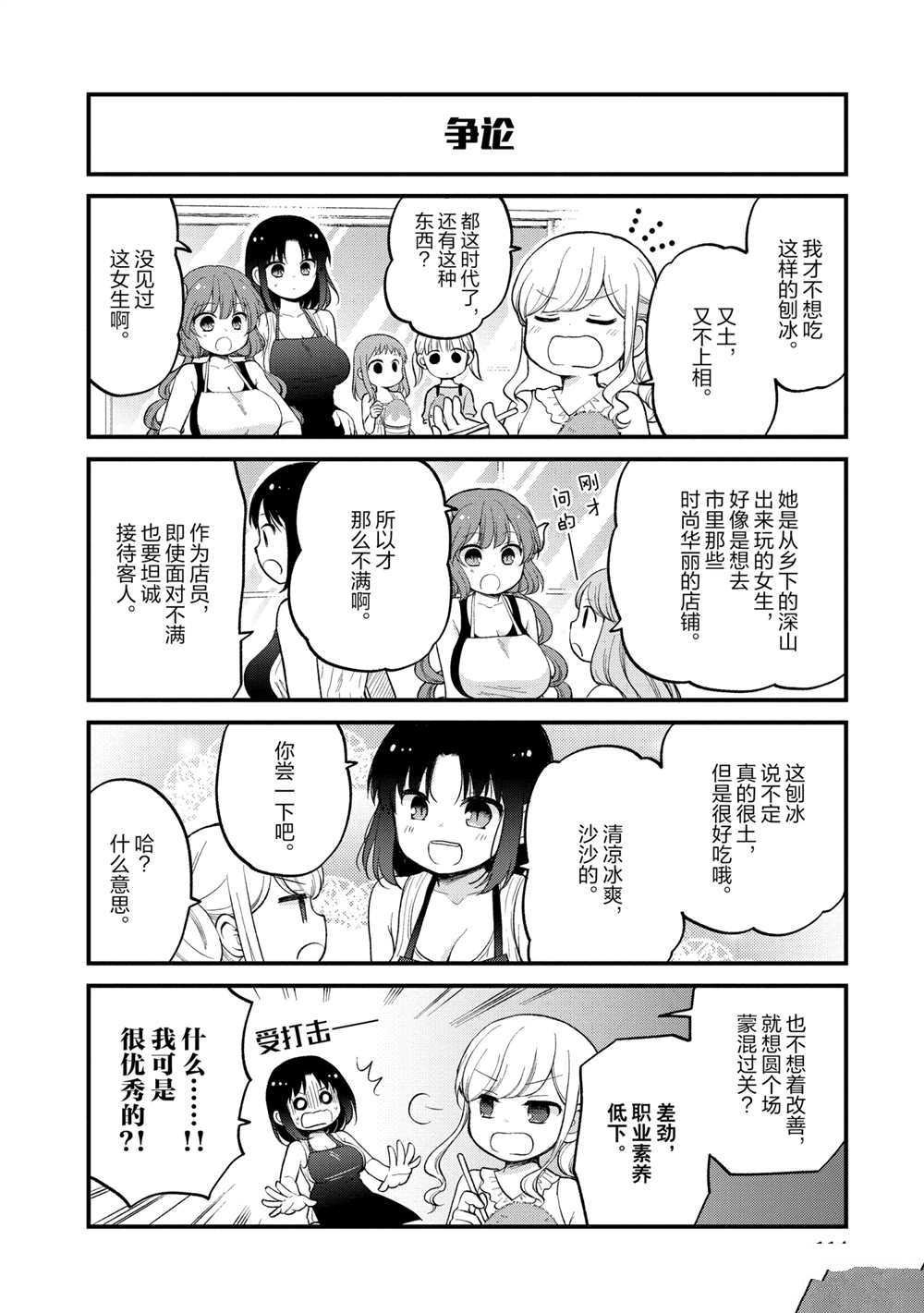 第26话 试看版