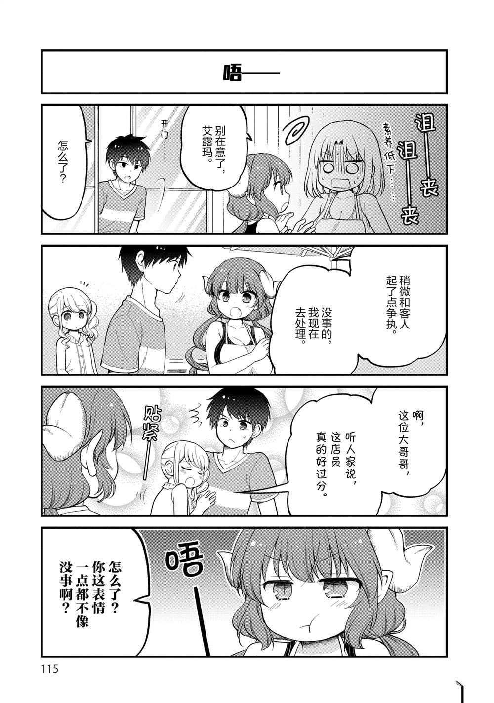 第26话 试看版