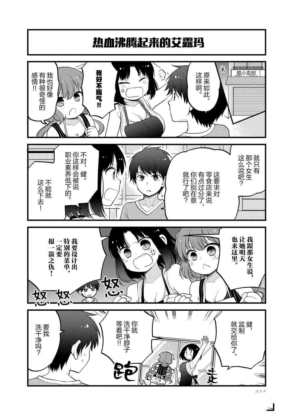 第26话 试看版