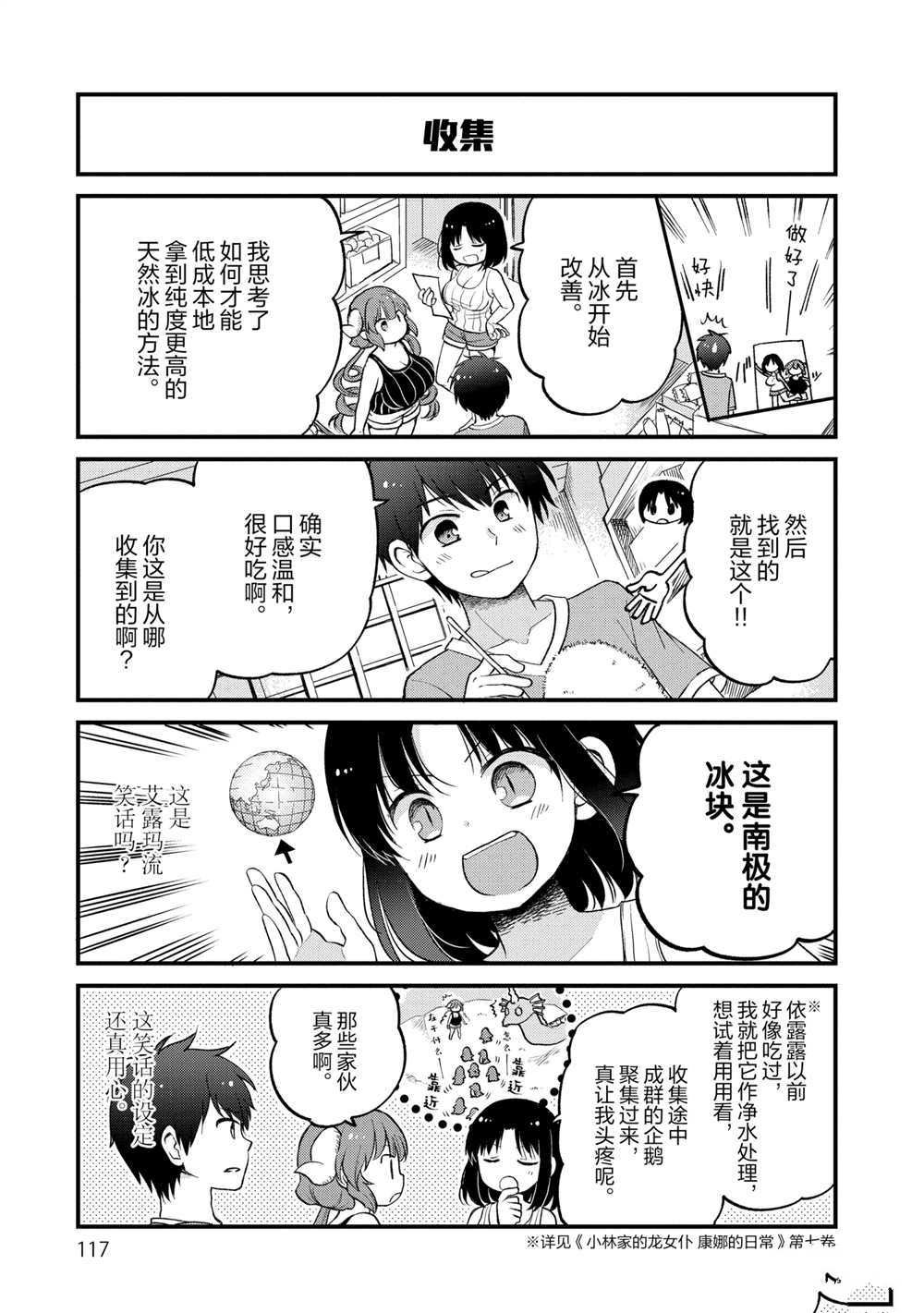 第26话 试看版