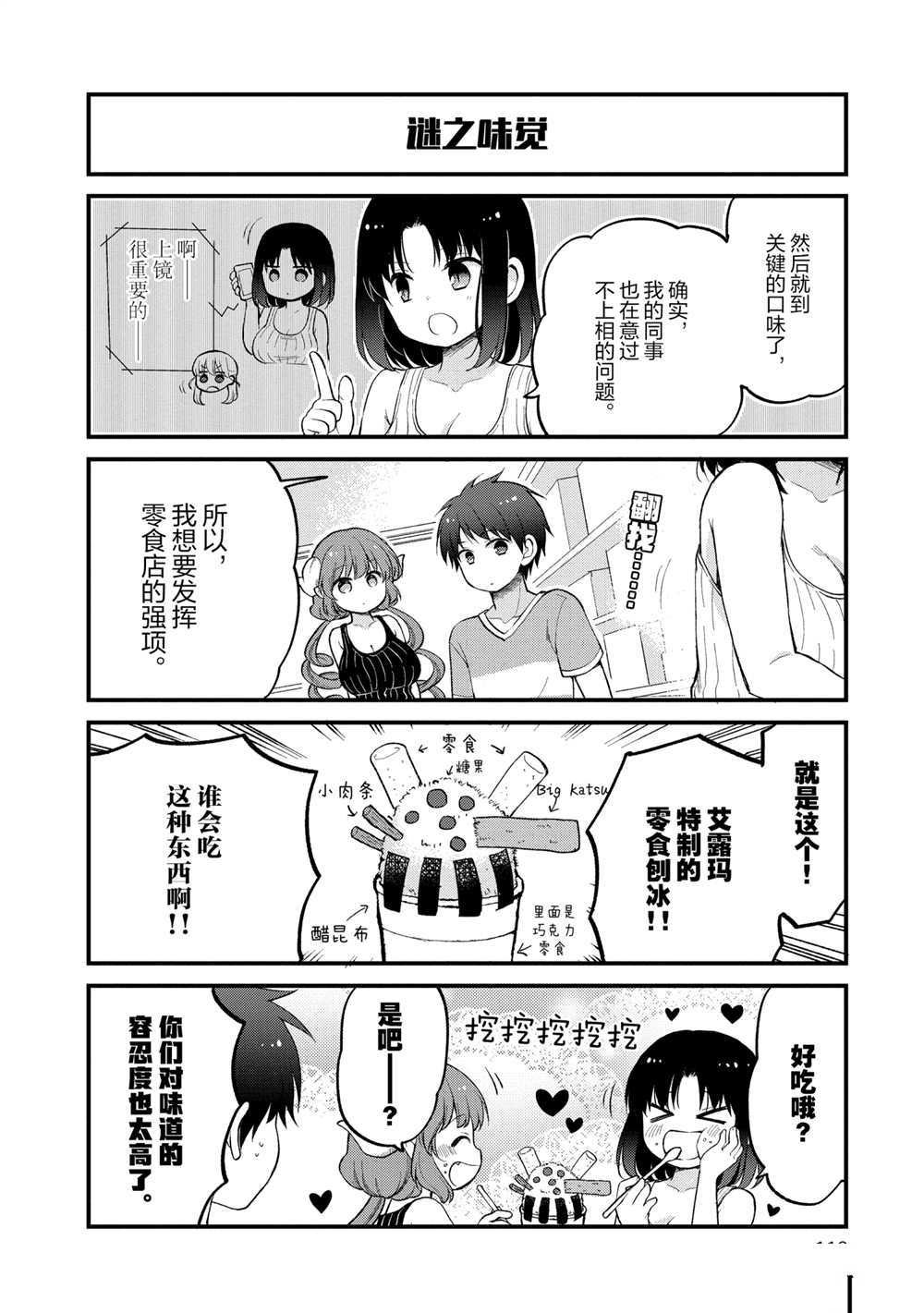 第26话 试看版