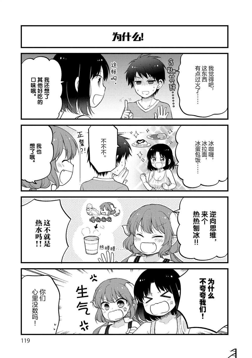 第26话 试看版
