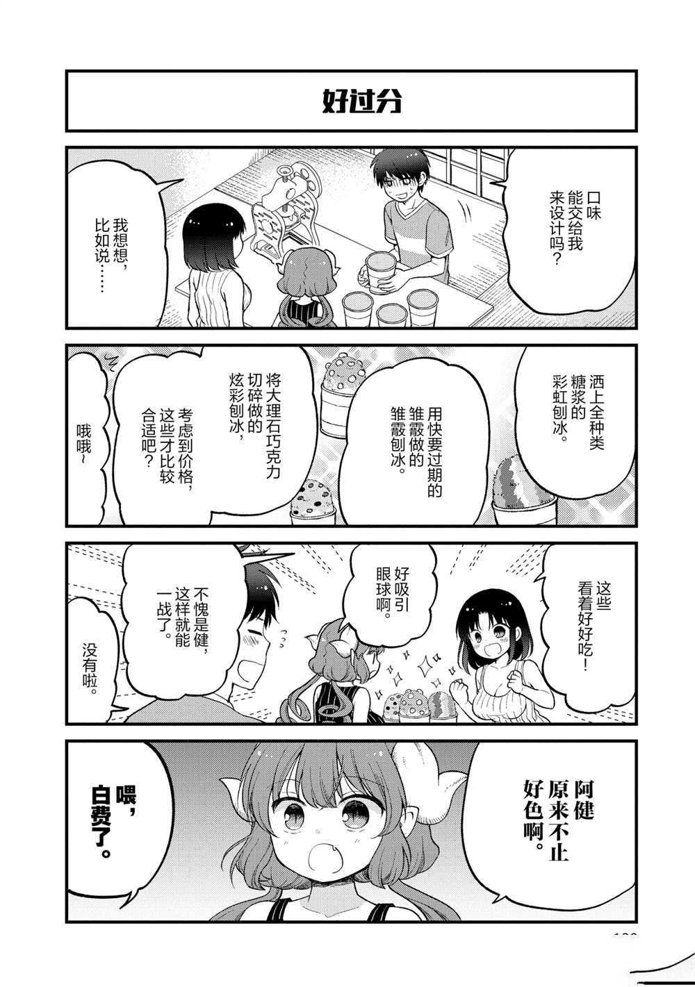 第26话 试看版