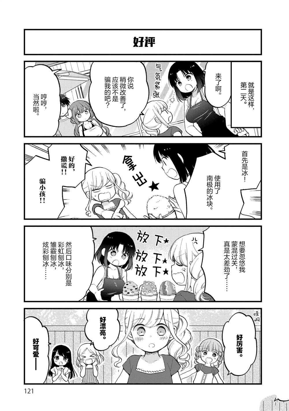 第26话 试看版