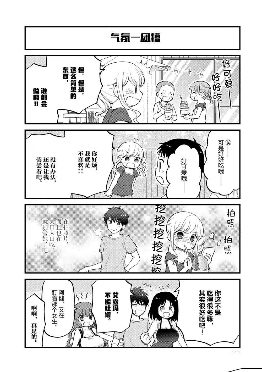 第26话 试看版