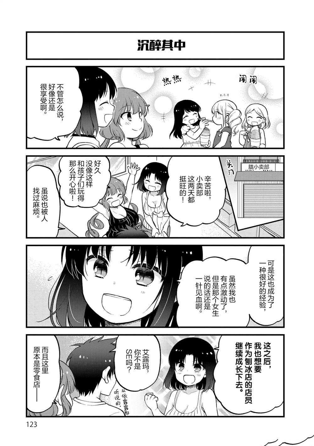 第26话 试看版