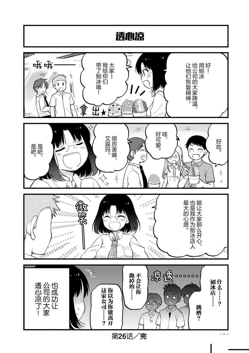 第26话 试看版