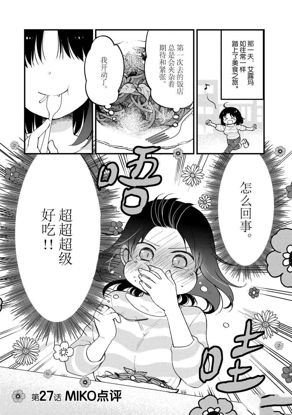 第27话 试看版