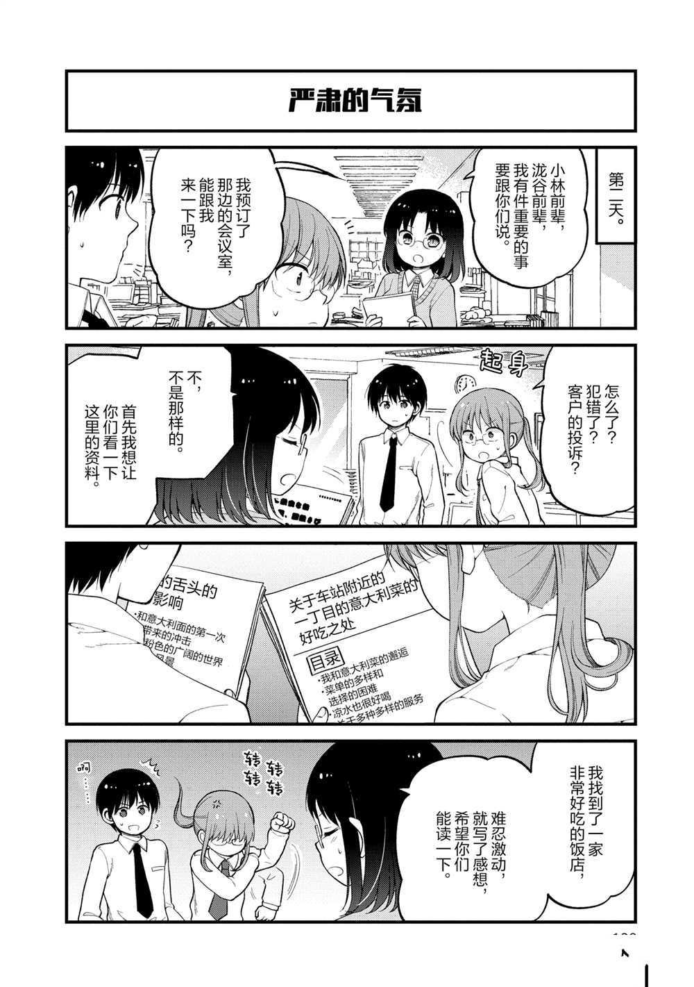 第27话 试看版