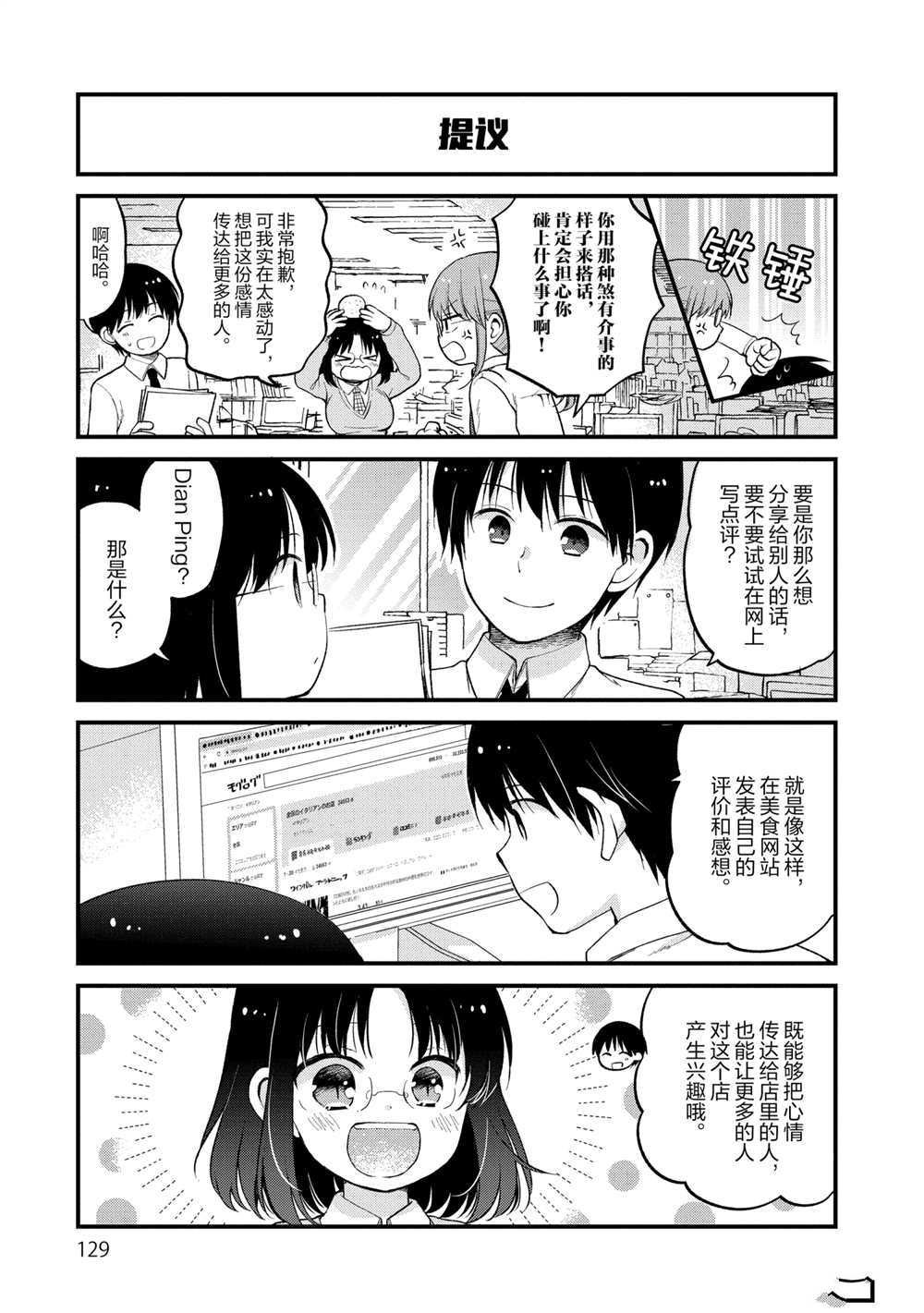 第27话 试看版