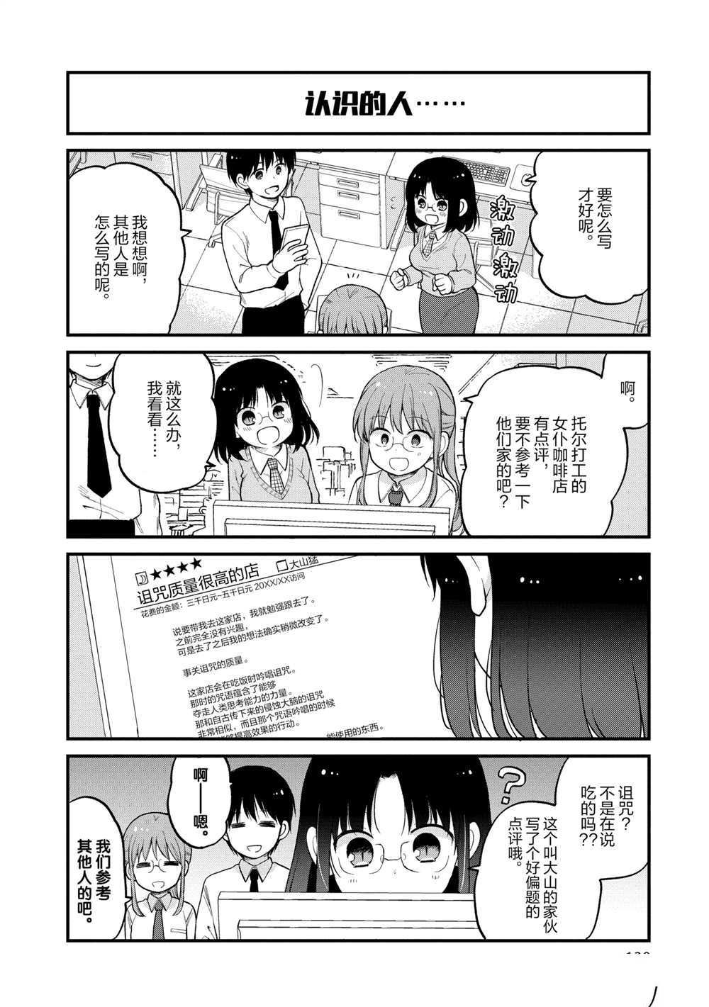 第27话 试看版