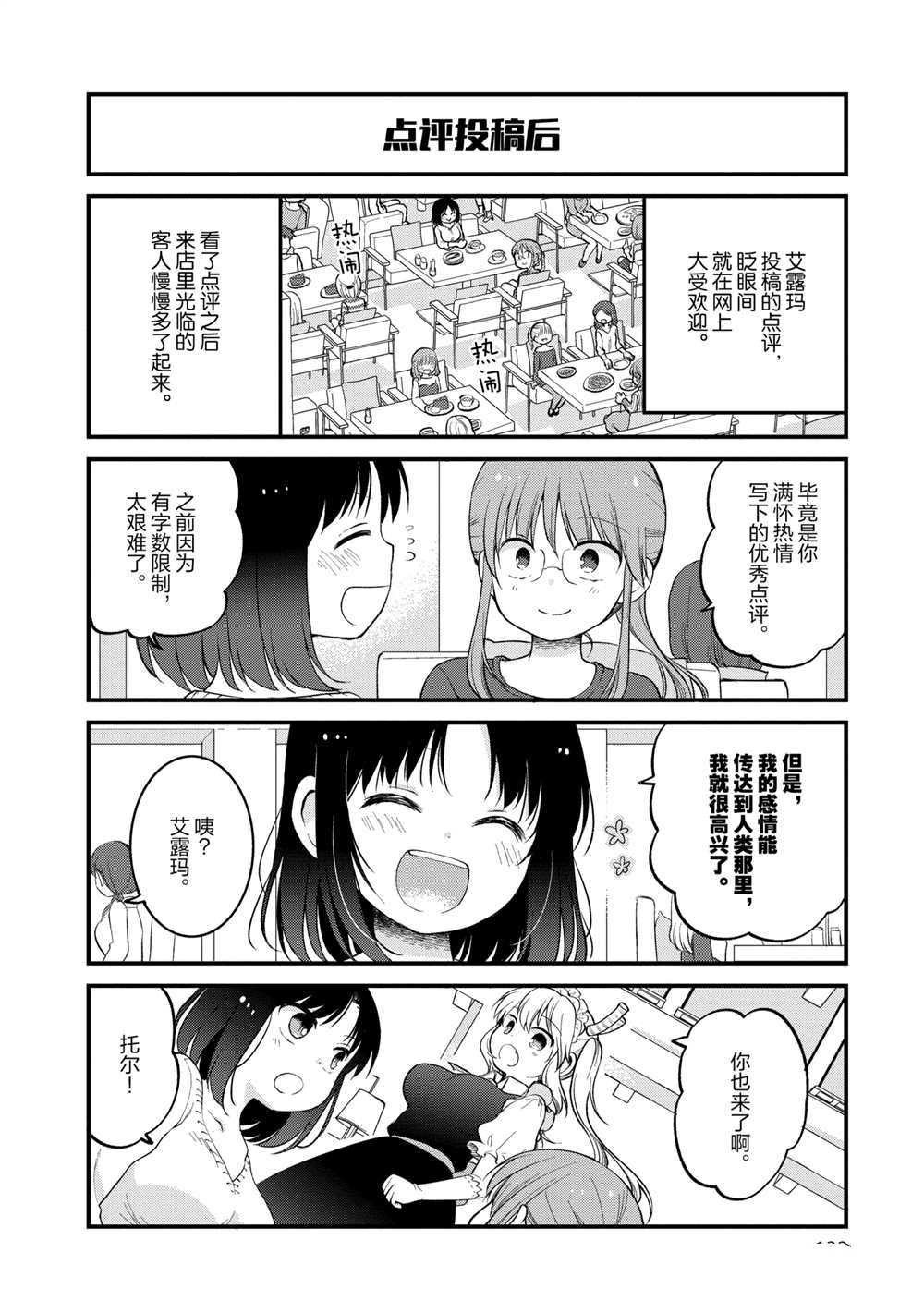 第27话 试看版
