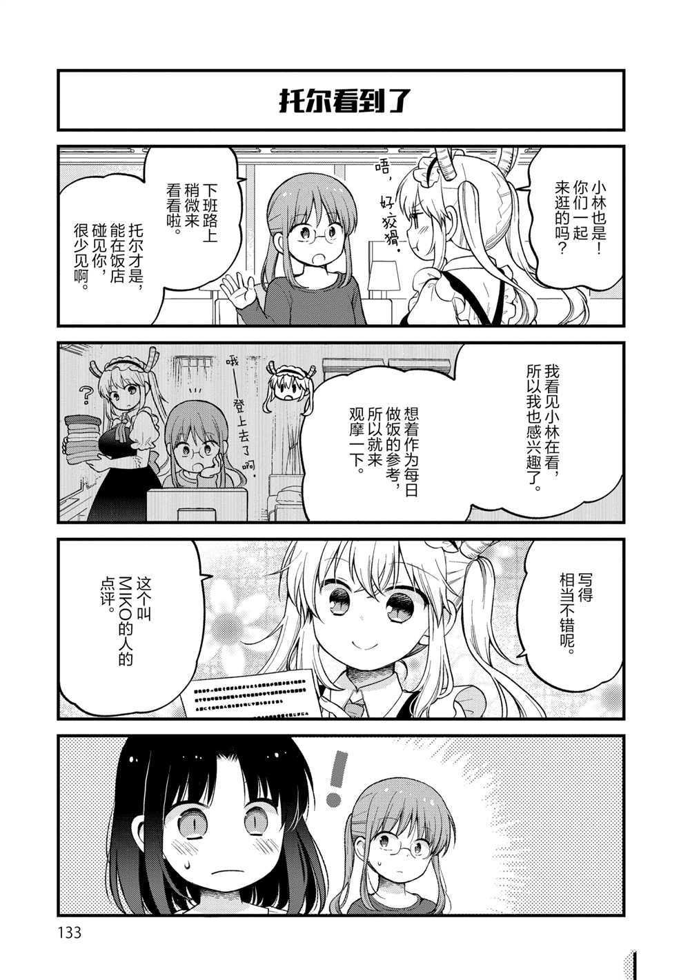 第27话 试看版