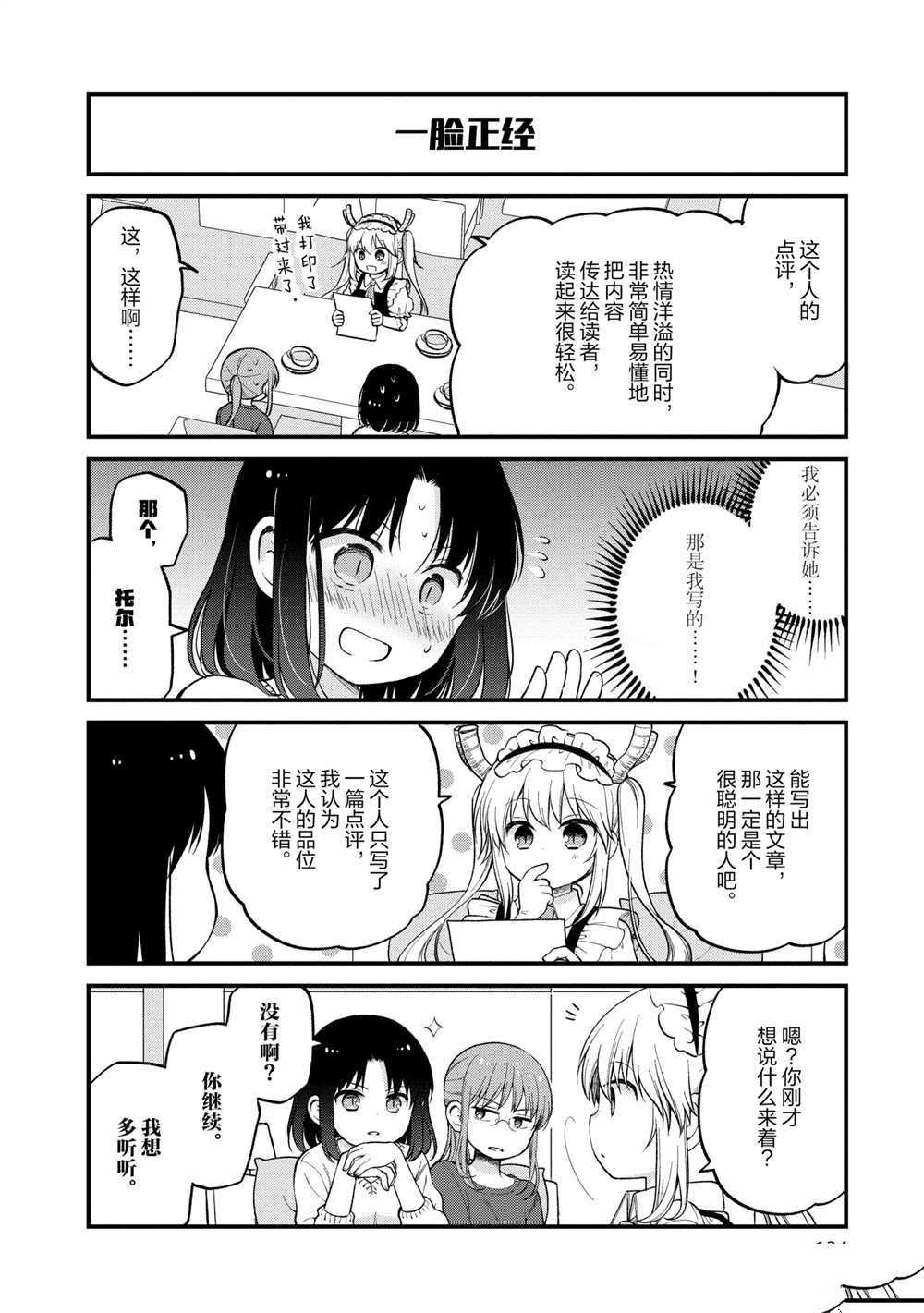第27话 试看版