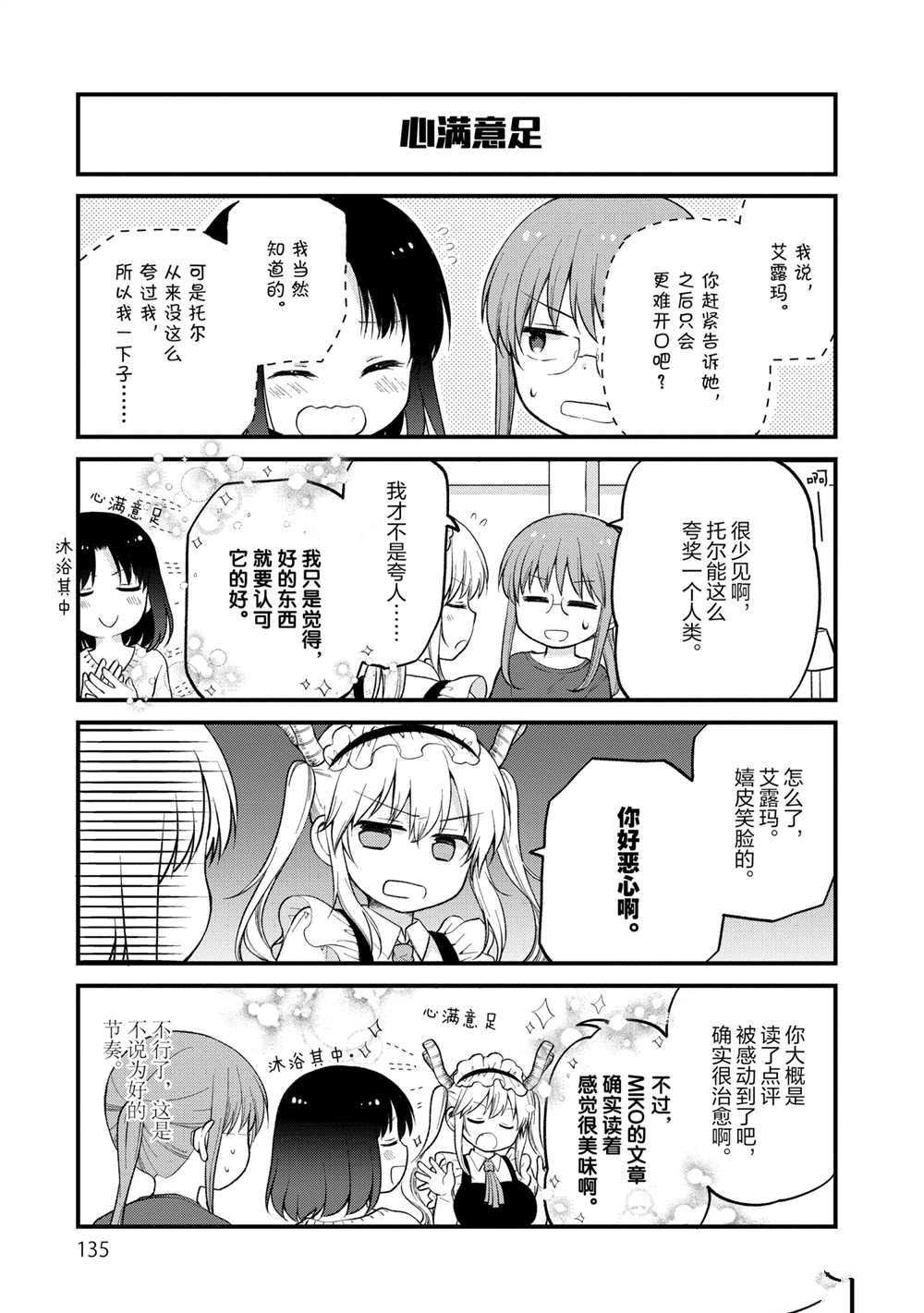 第27话 试看版