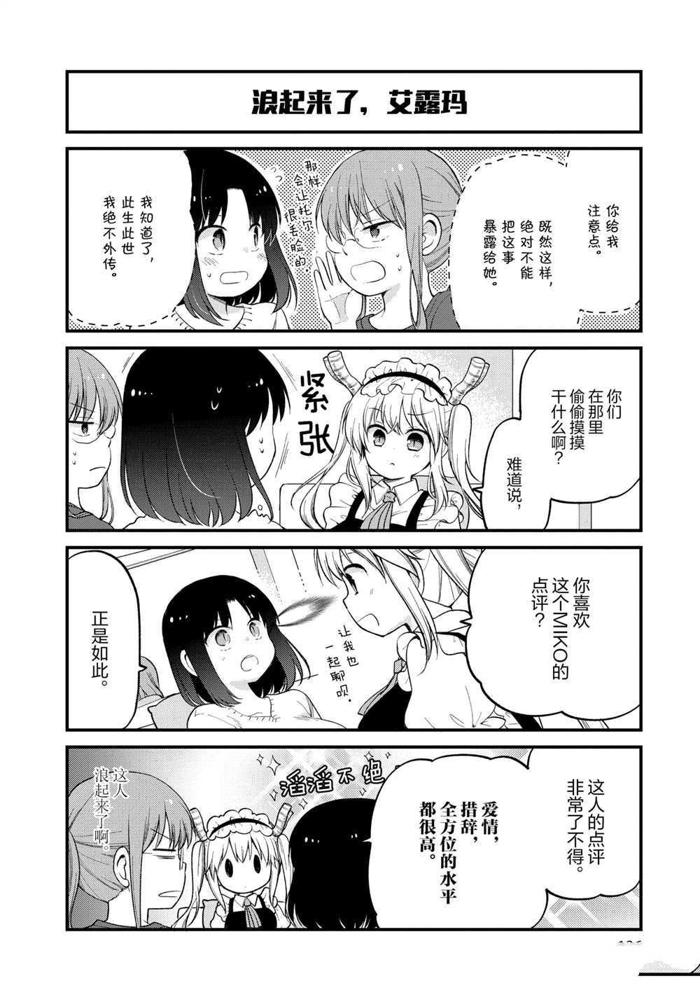 第27话 试看版