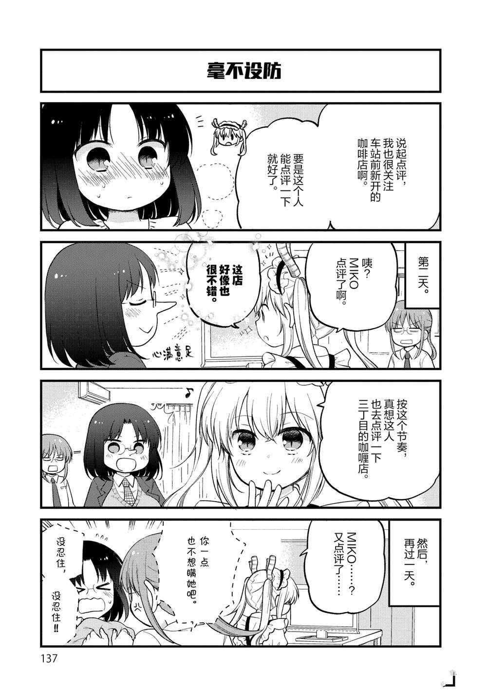 第27话 试看版