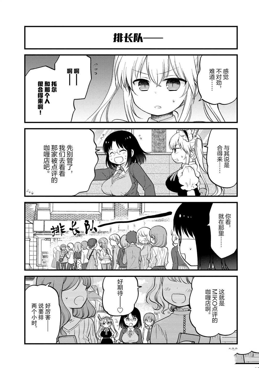 第27话 试看版