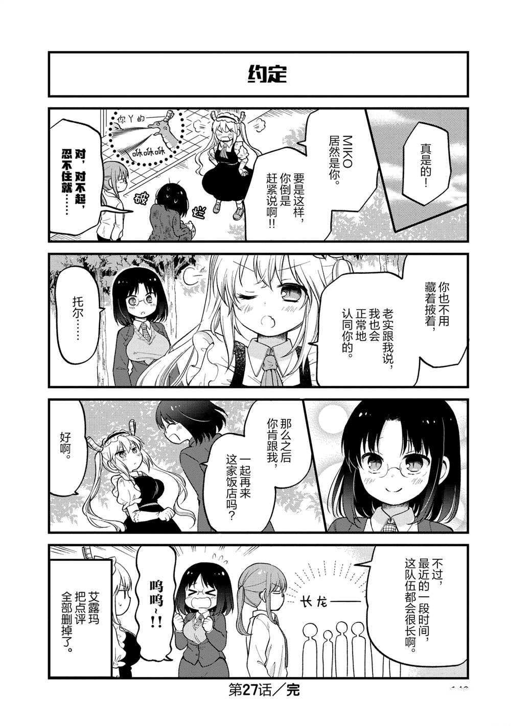 第27话 试看版