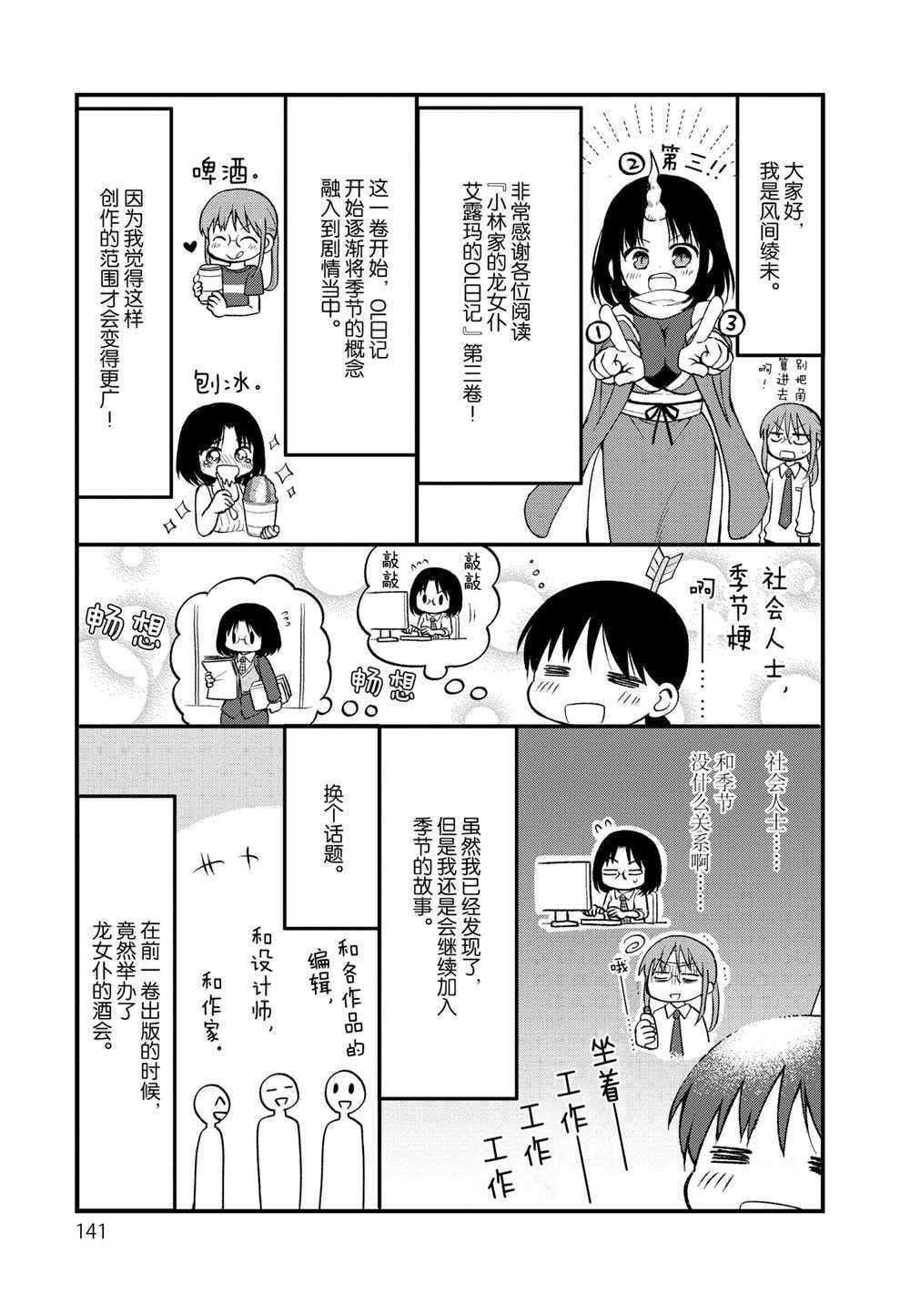 第27话 试看版