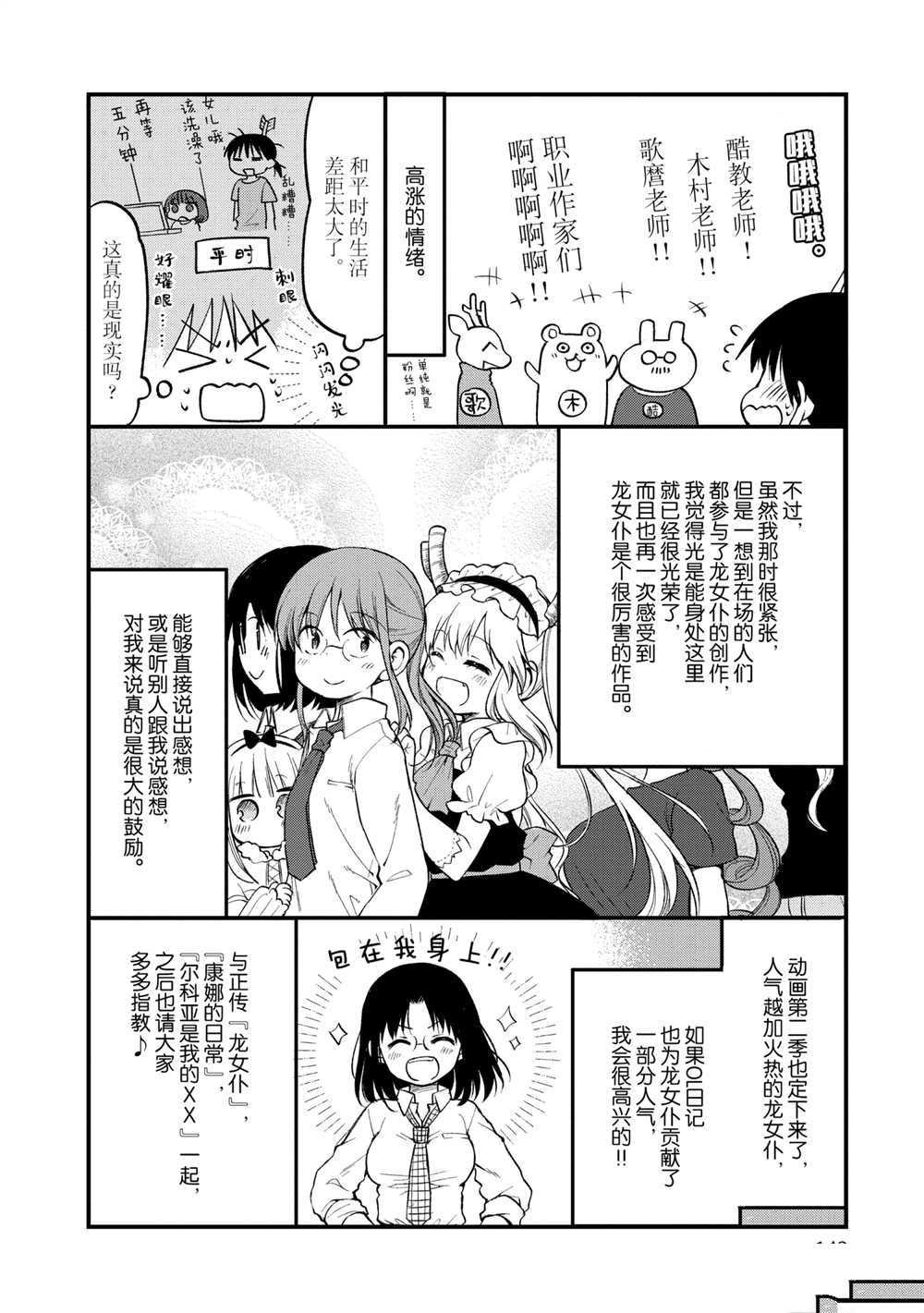 第27话 试看版