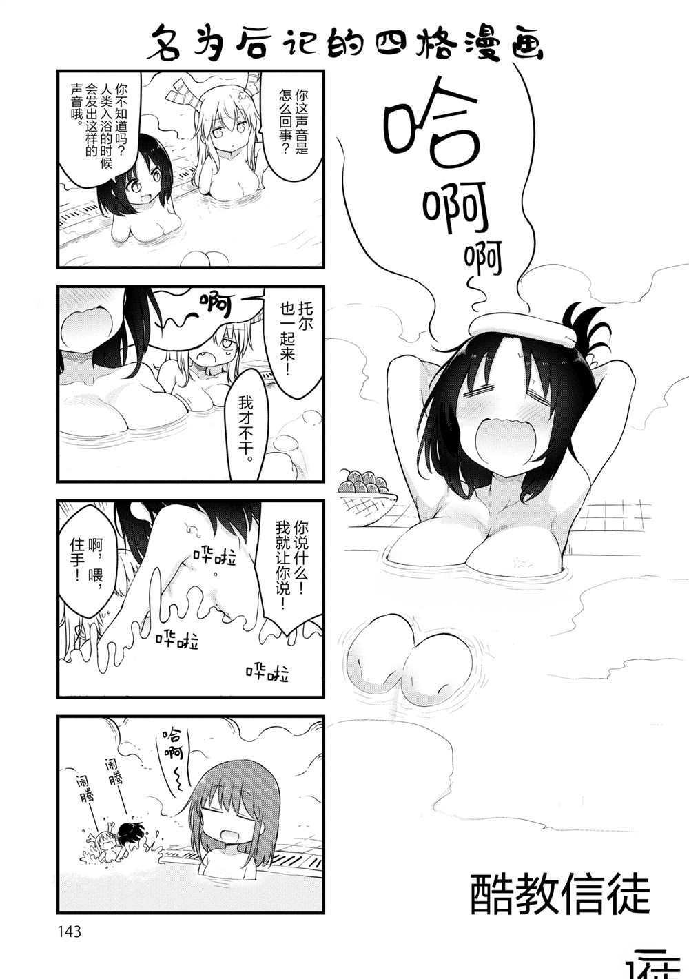 第27话 试看版