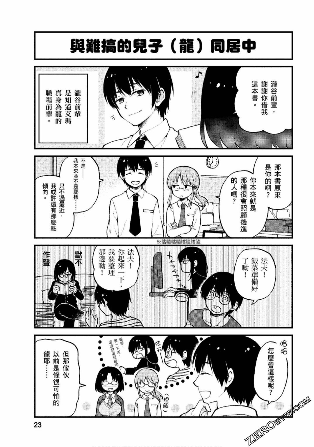 第2话