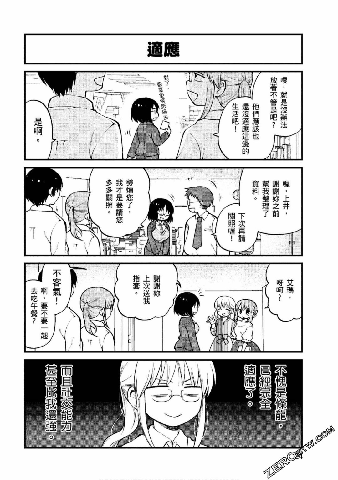 第2话