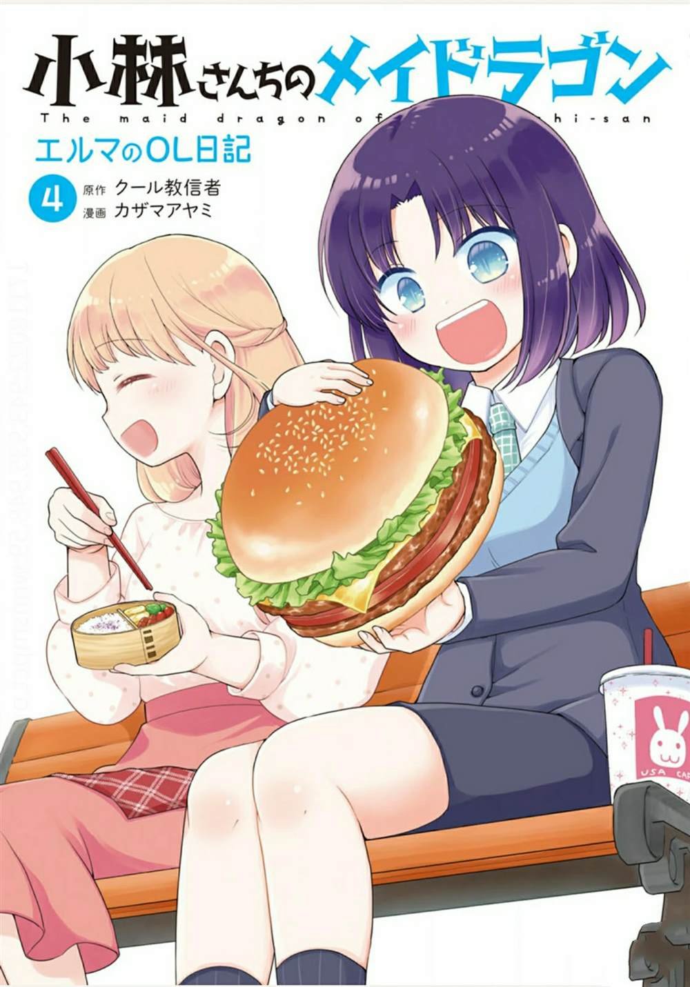 第4卷