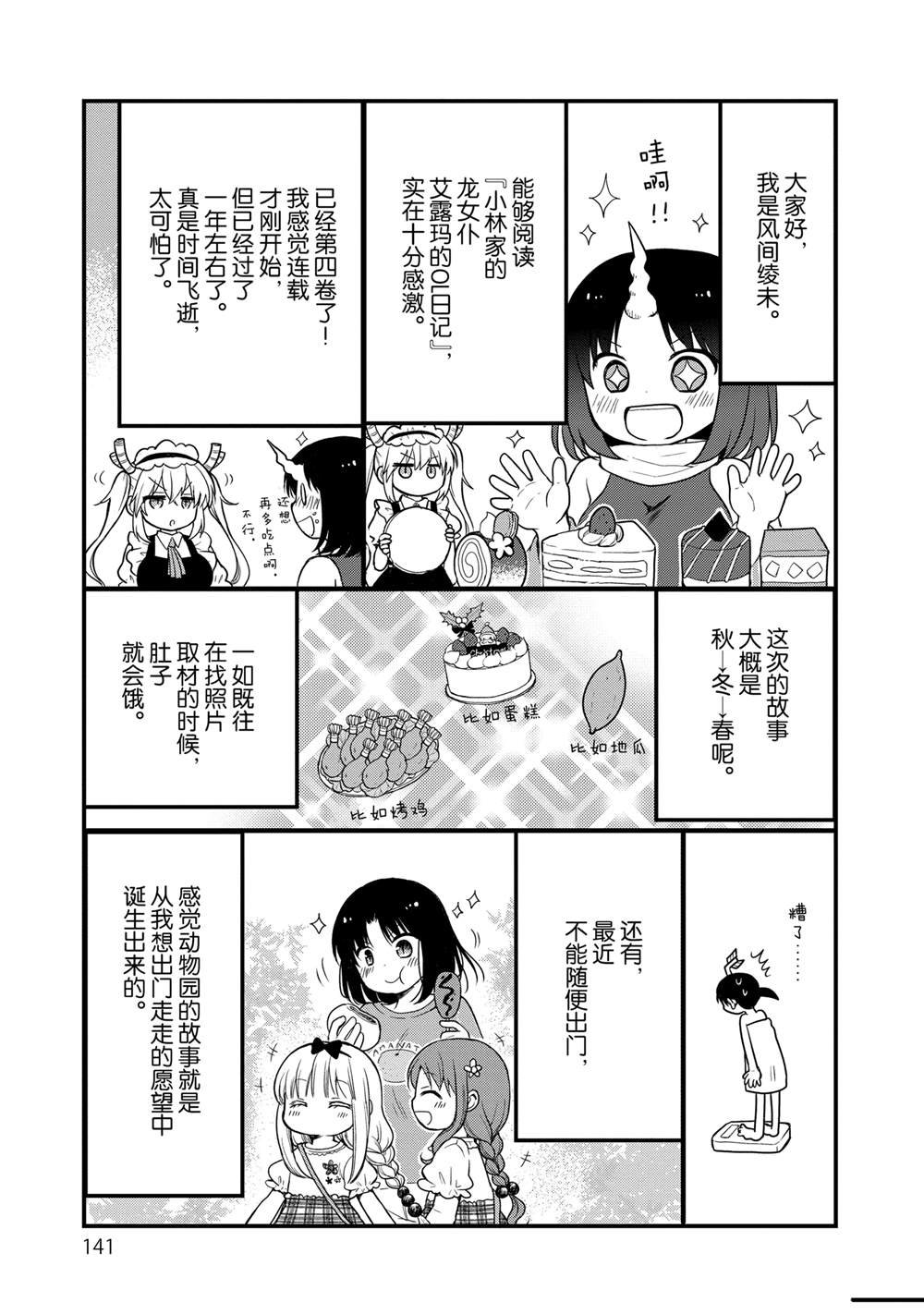 第4卷