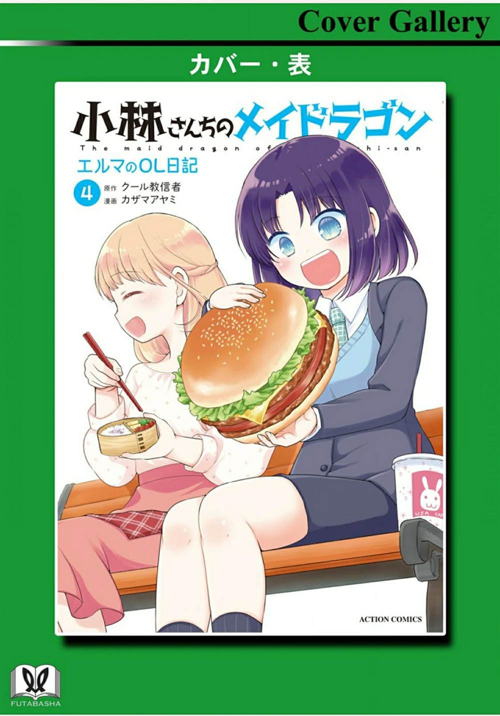 第4卷
