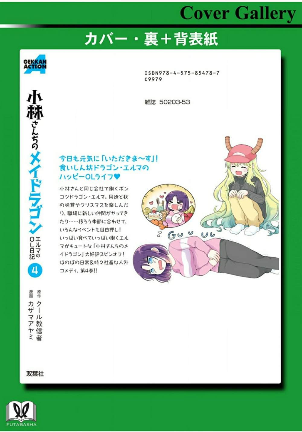 第4卷