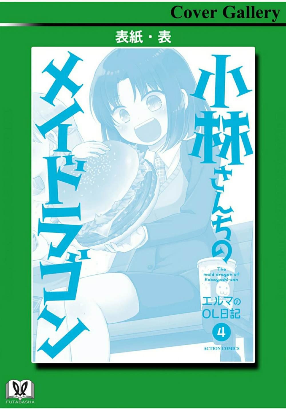 第4卷