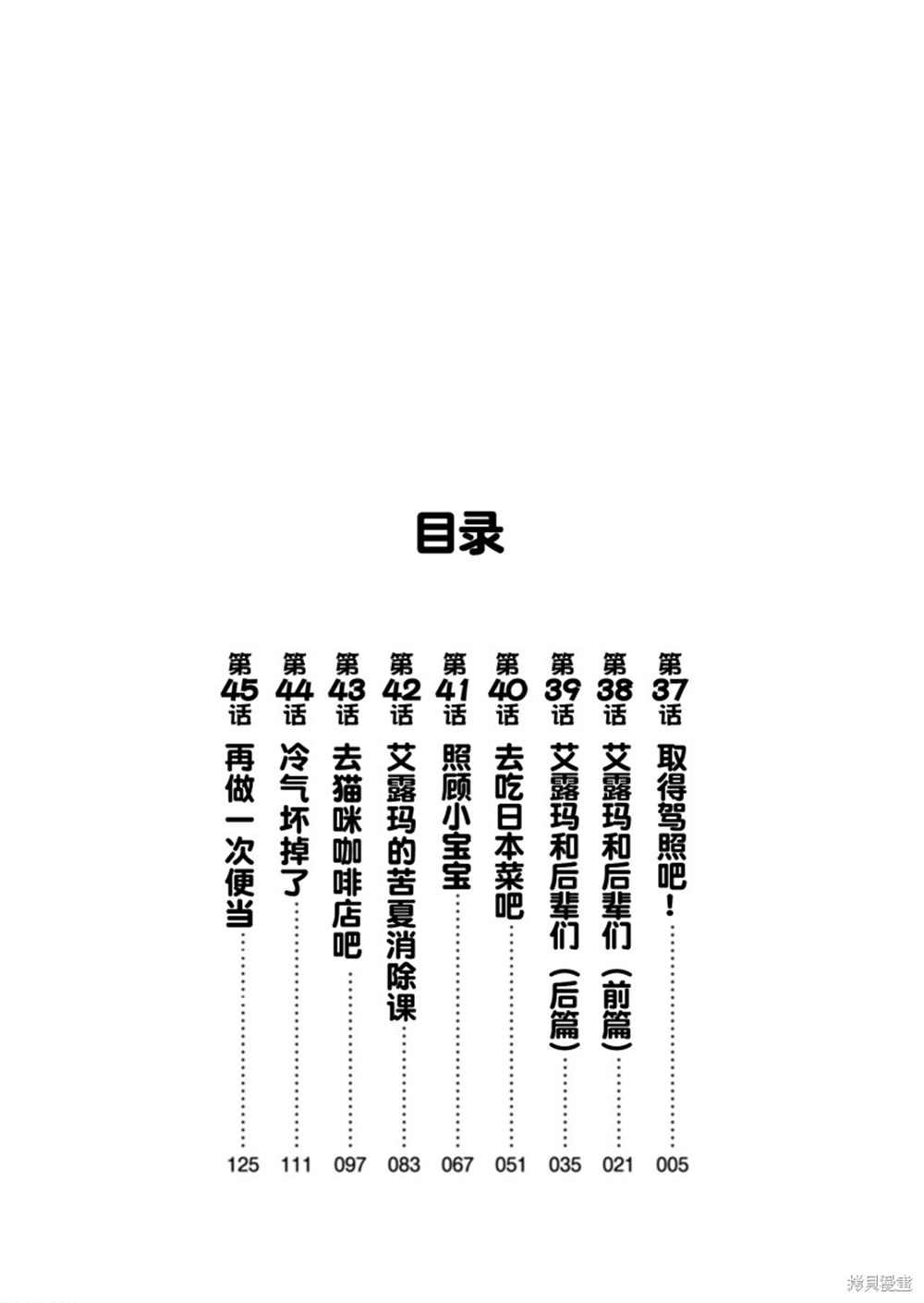 第37话