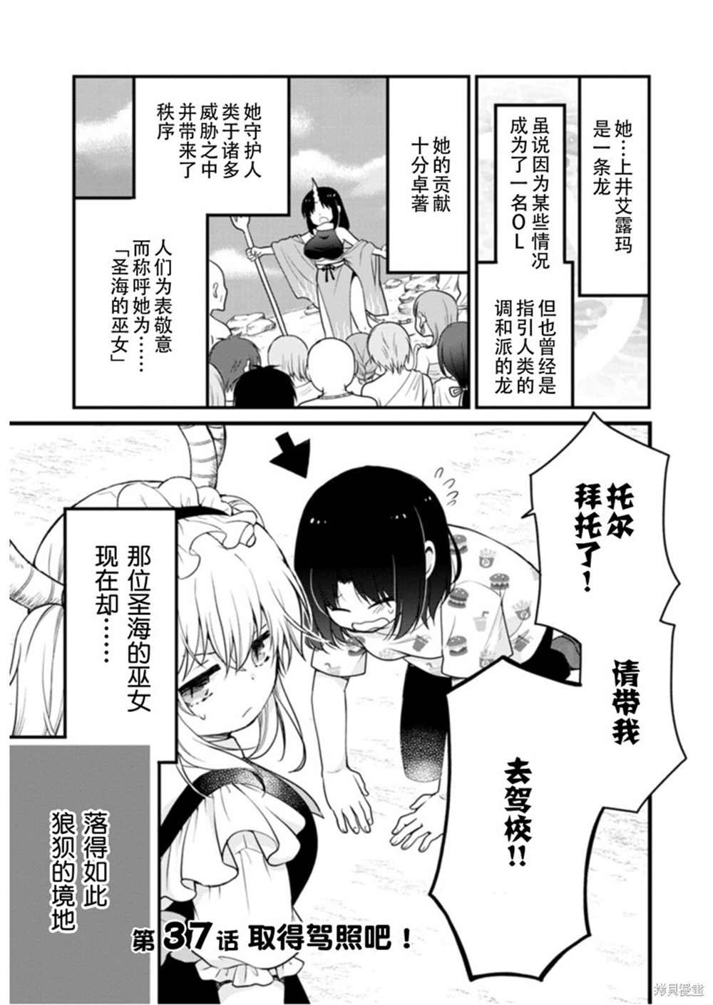第37话