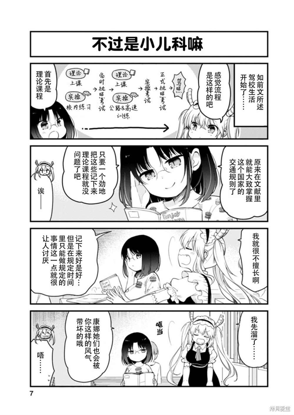 第37话