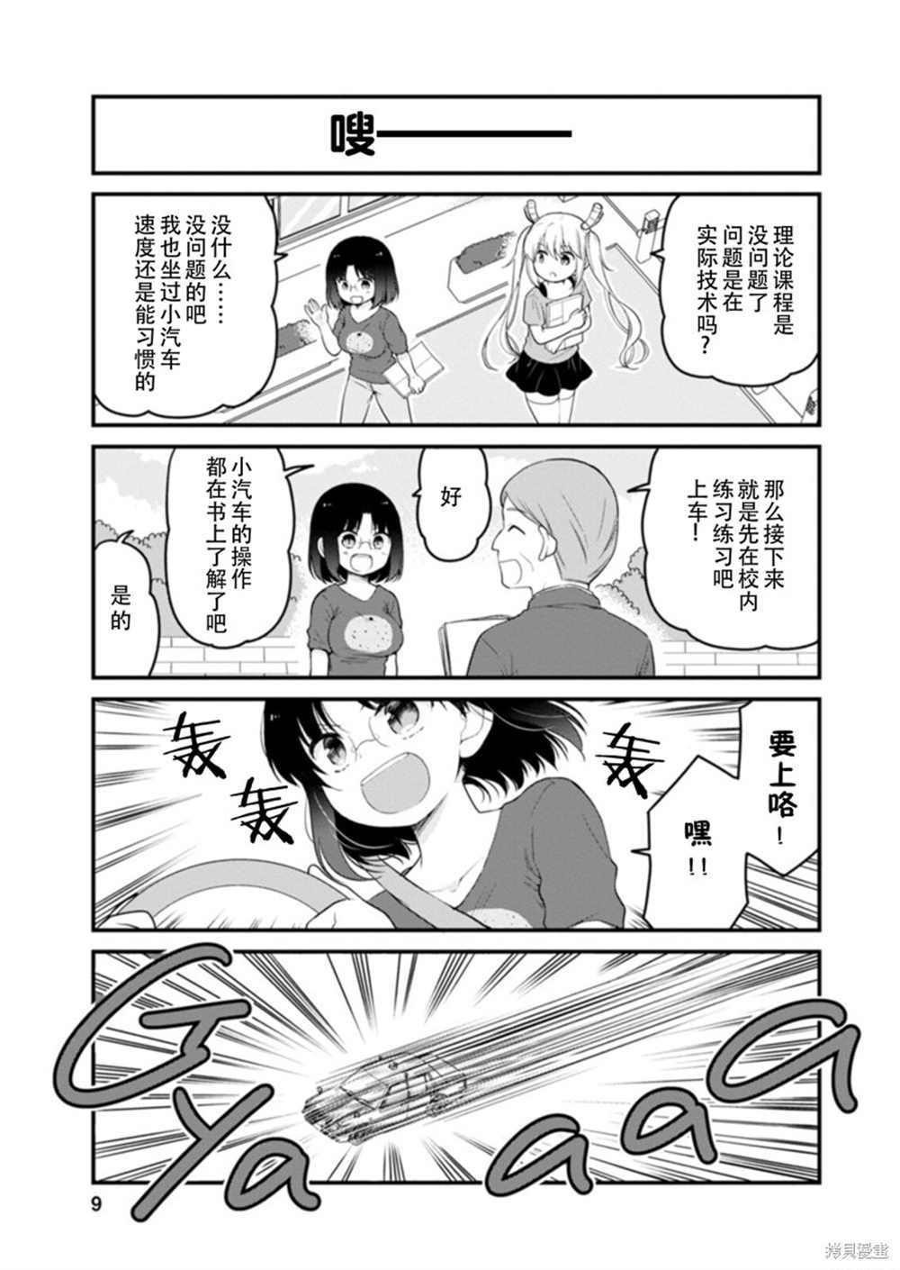 第37话