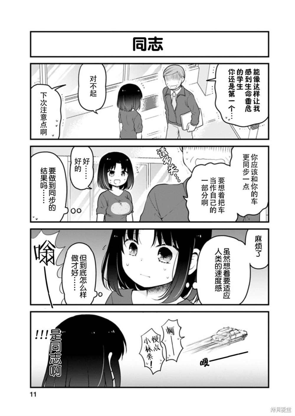 第37话