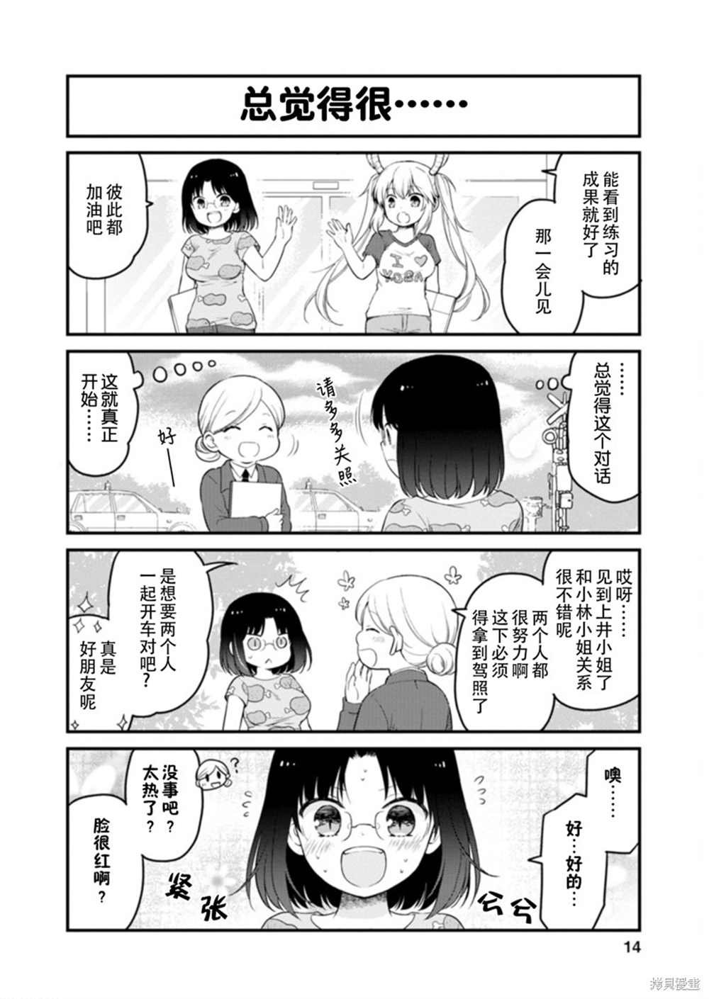 第37话